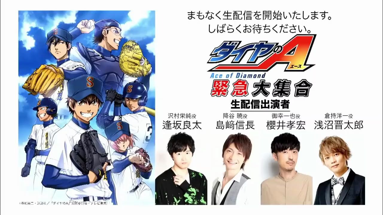自制字幕钻石王牌cast紧急大集合逢坂良太x岛崎信长x樱井孝宏x浅沼晋