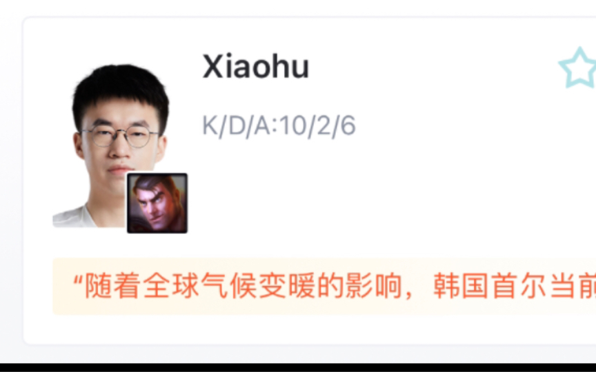 wbg 3:0 战胜nrg后,虎扑现状.小虎?东北虎!