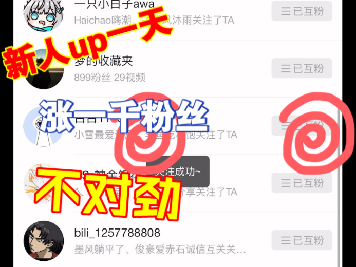 便宜涨1000粉丝网站是真的吗(便宜涨1000粉丝网站是真的吗吗)