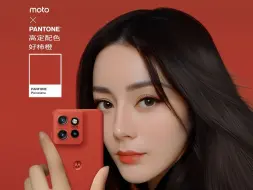 【抽手机】联想moto S50 跟随迪丽热巴在AIGC世界中 无惧挑战 击碎警告