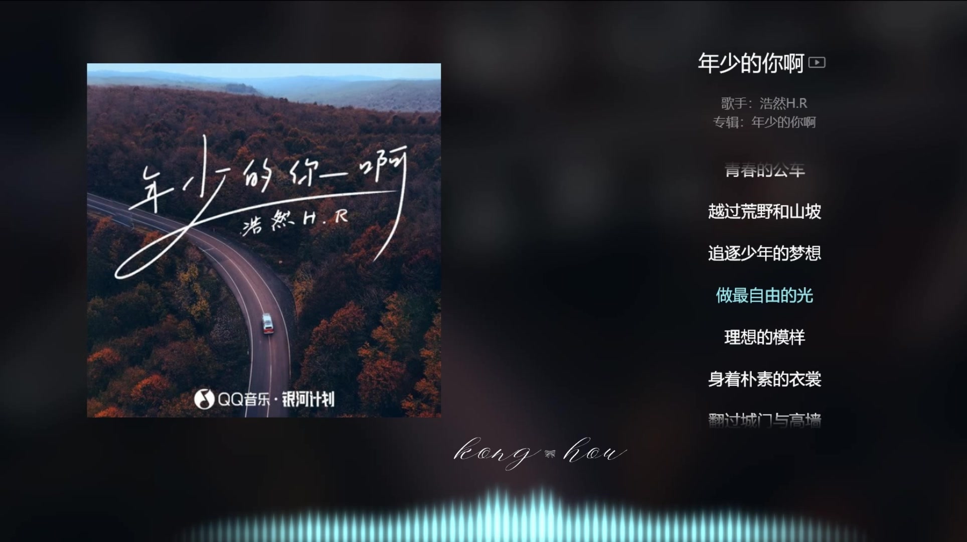 [图]【今日歌曲】《年少的你啊》。“你啊借那风越海峡/一路坎坷总要去经历它/我们翻过山遇晚霞/去寻无人知晓的花”