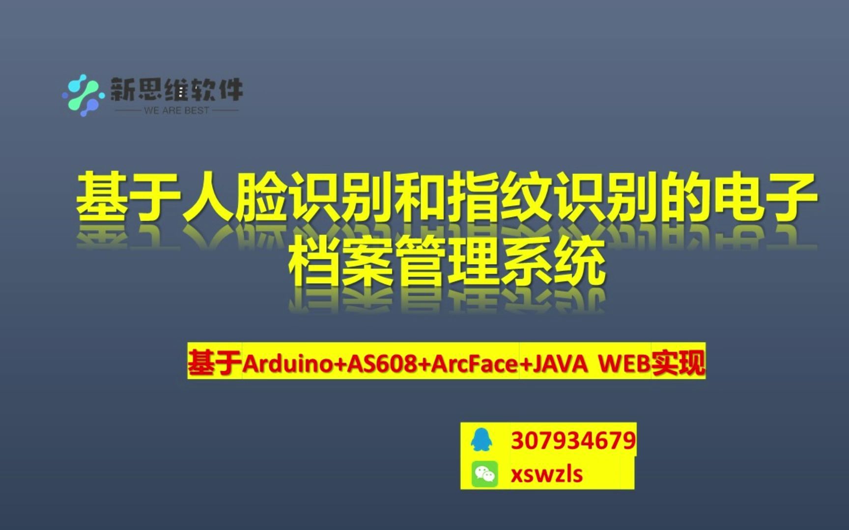 基于人脸识别和指纹识别的电子档案管理系统[ArduinoNANO+ESP8266+AS608+蜂鸣器+Java WEB]哔哩哔哩bilibili