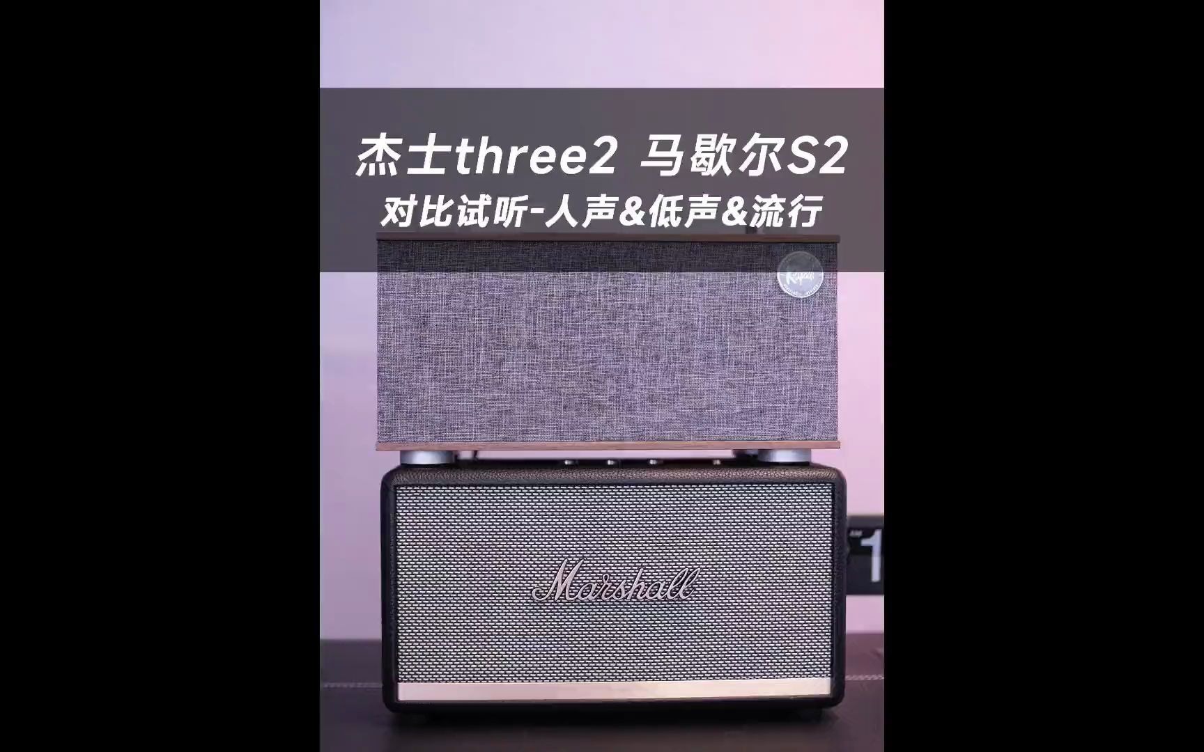 杰士the three第二代图片