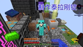 Minecraft咸鱼空岛3整合包10 制作热爆花 哔哩哔哩 つロ干杯 Bilibili