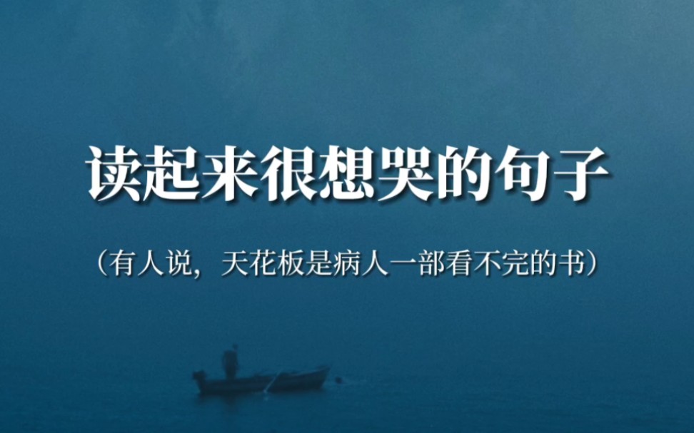 “我们失去的东西也会难过地想要找回我们吗”‖读起来很想哭的句子哔哩哔哩bilibili