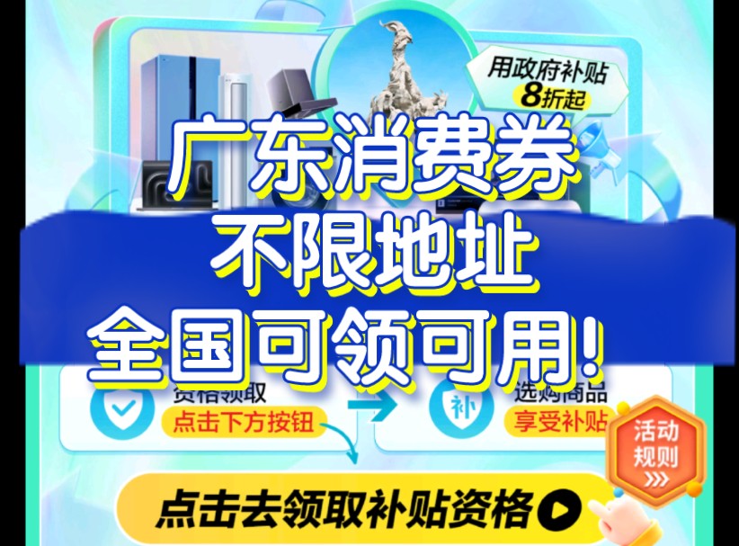 广东这次玩真的!地区8折变全国8折!现在随便领,全部数码破价暴跌20%!联想拯救者R900P晚上偷偷补货.没货基地会通知!哔哩哔哩bilibili