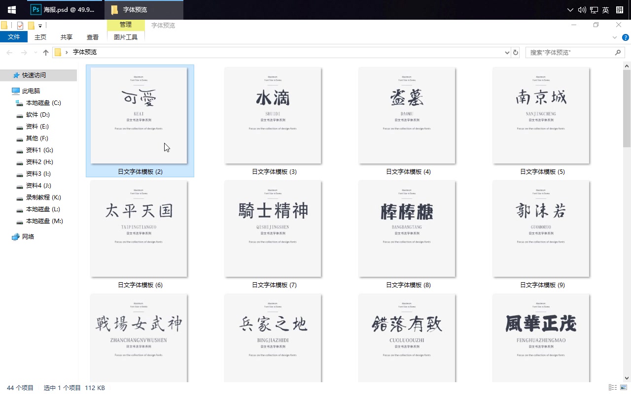 繁体字下载 ps图片上的是什么字体?(字体包在简介里)哔哩哔哩bilibili