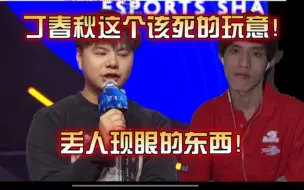 Download Video: 河池看央视春晚丁春秋vs小孩赛后采访：恭喜兄弟战胜丁春秋这个该死的玩应！这个丢人现眼的东西！