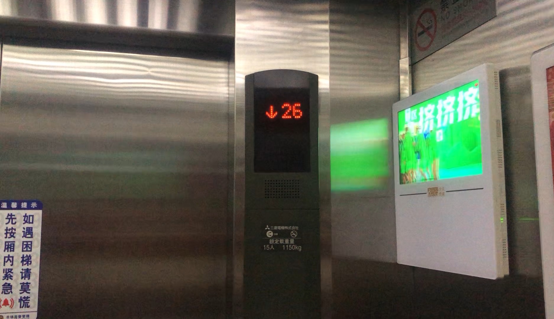 横向的到站灯,万科富春东方大厦的三菱gps-3电梯