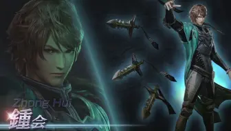 真三国无双7 钟会 哔哩哔哩 Bilibili