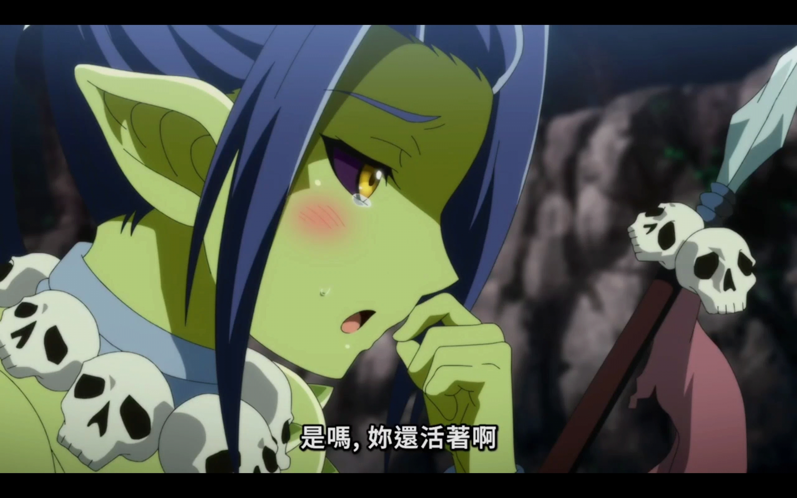 哥布林小姐姐,你和这个z男主是家人?