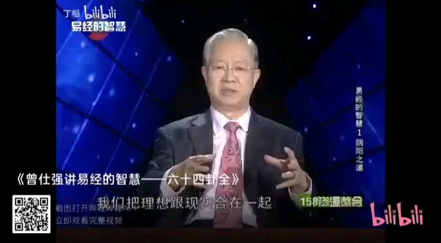 [图]曾仕强易经的智慧-六十四卦全