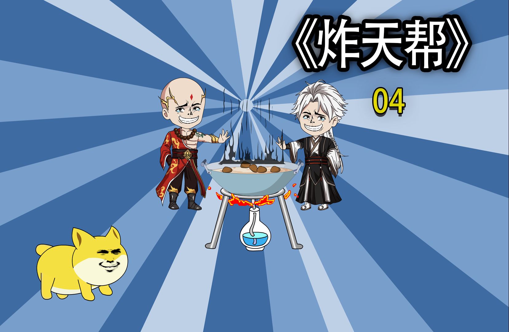 不死躯,不灭魂,震古烁今,无人敌!"待到逆乱阴阳时,以我魔血染青天!