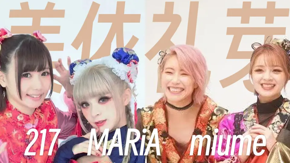 GARNiDELiA】【MARiA】美依礼芽的无敌现场- 亚特兰大AWA2016_哔哩哔哩_ 