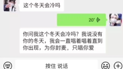 [图]“这个冬天会冷吗”“不会冷哦”