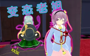 Download Video: 【东方MMD】恋恋的新袜子