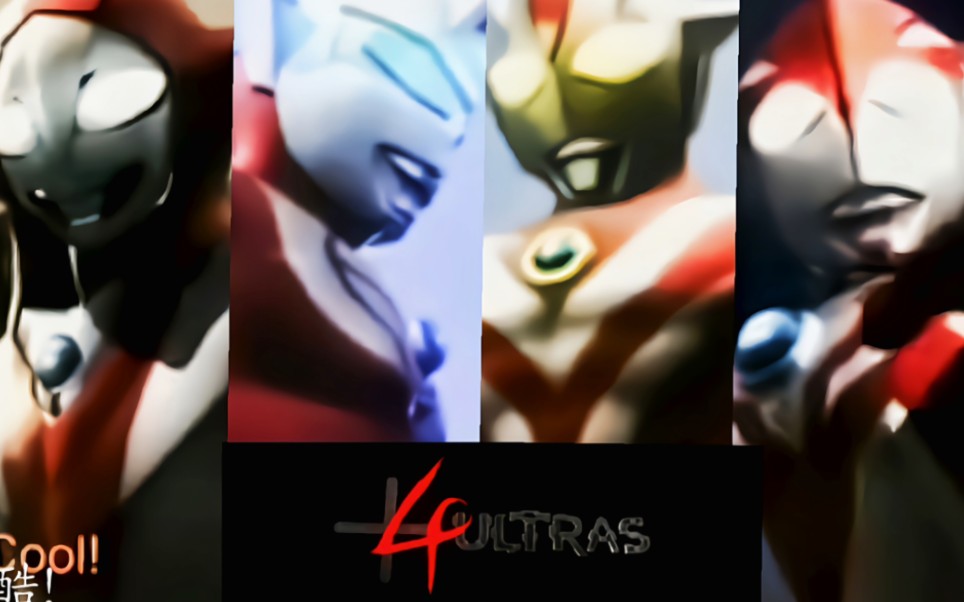 [图]奥特之国的覆灭 4ULTRAS修复+中文翻译版（ultraman animation）