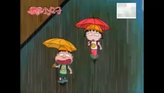 梅雨时期雨量暴增，小丸子度过梅雨的方法篇~
