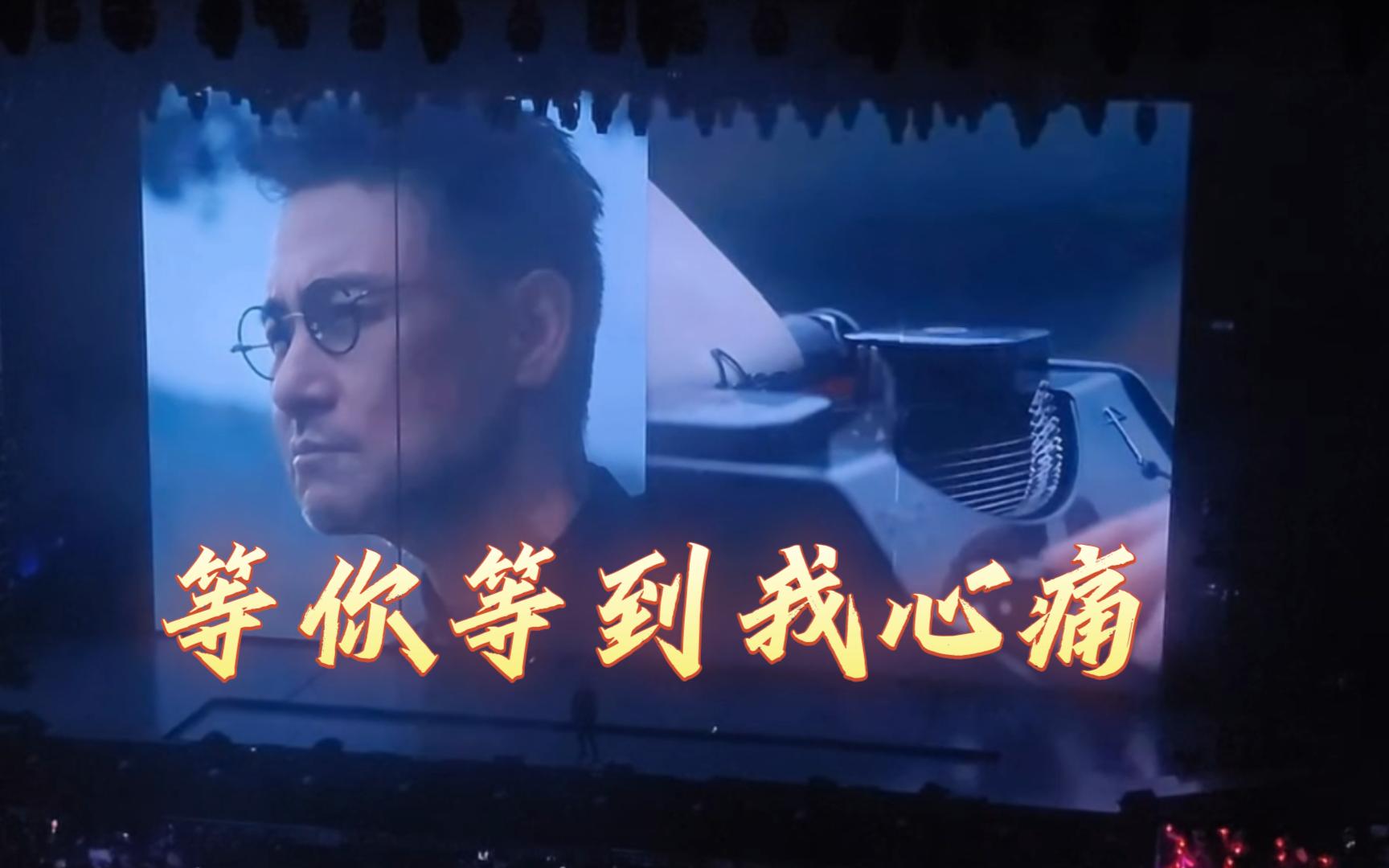 张学友60 巡回演唱会 等你等到我心痛