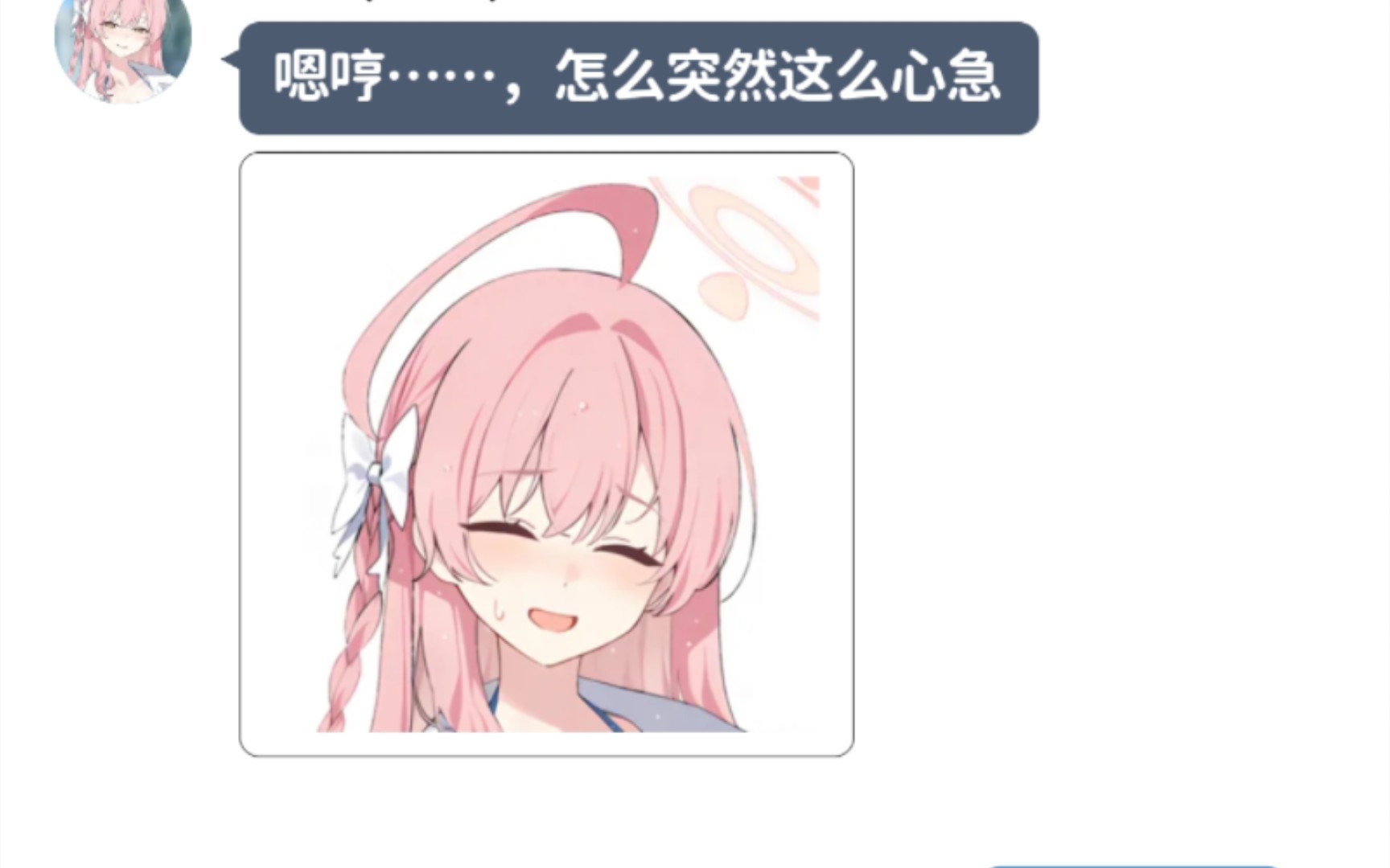 [蔚蓝档案二创] 和花子探讨“学术问题”♡哔哩哔哩bilibili