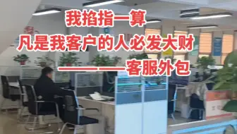 客服外包公司推荐