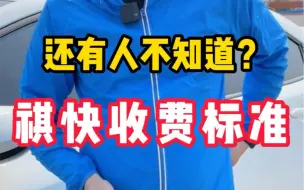 Download Video: 局部补漆是如何收费的？