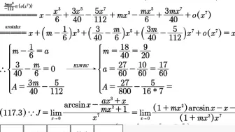 帕德逼近【高考数学十万人犯错了】对数是logarithm的Lnx(楼阁x)，不是inx(漏印x)。反双曲正弦函数Ln(x+√(x^2+1))泰勒公式求极限！