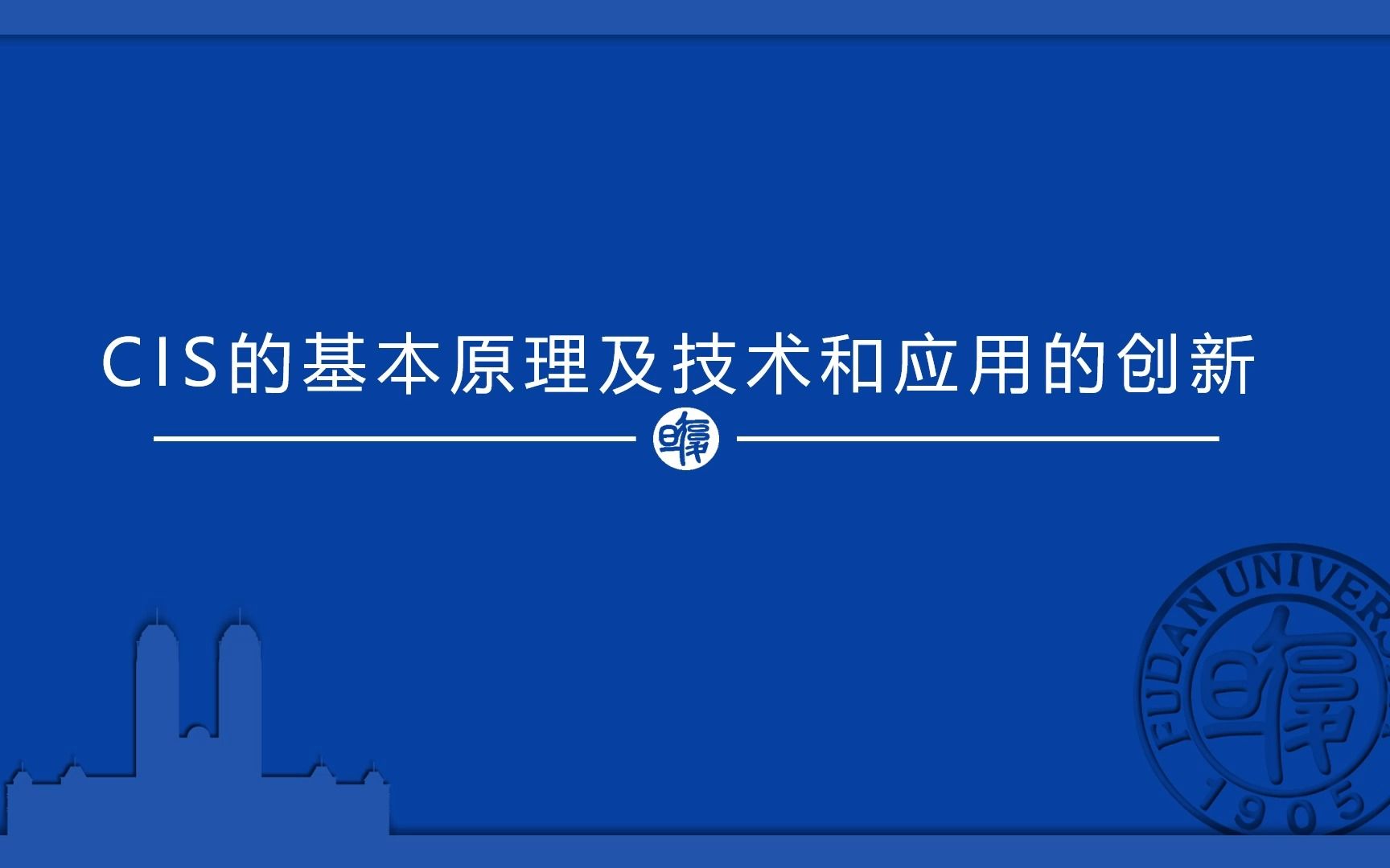 【传感器原理及应用】CMOS图像传感器(CIS)的基本原理和技术创新哔哩哔哩bilibili