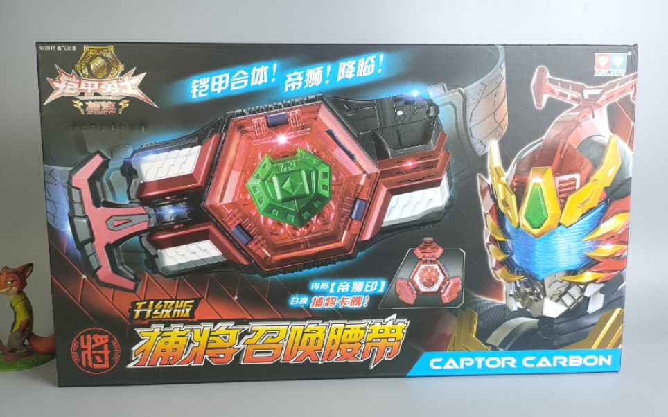 包装很高大上玩具也还行铠甲勇士捕将卡魄召唤腰带感谢兄弟
