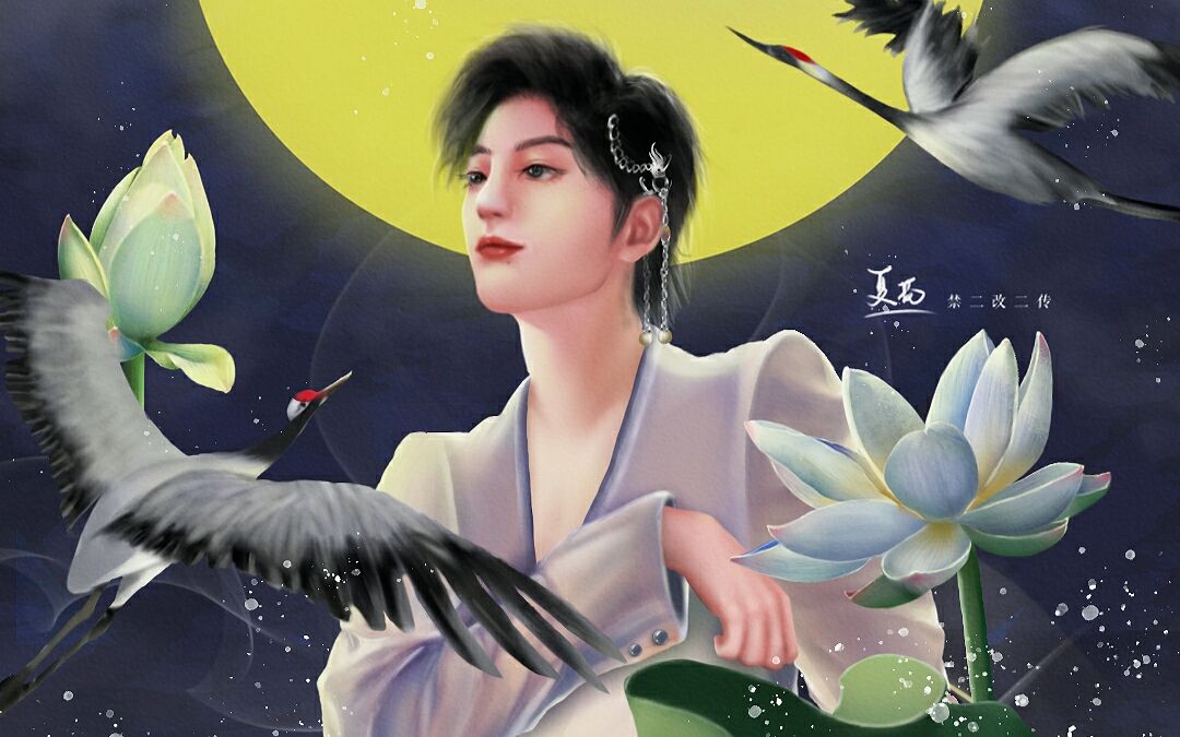 肖战生日快乐 ||[君子而立,入净无我,凡恒顺众生,出淤泥而不染]|| 生