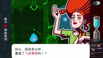 Download Video: 14【地精初见实况】高分佳作《Ghost Trick: Phantom Detective》幽灵诡计：幻影神探