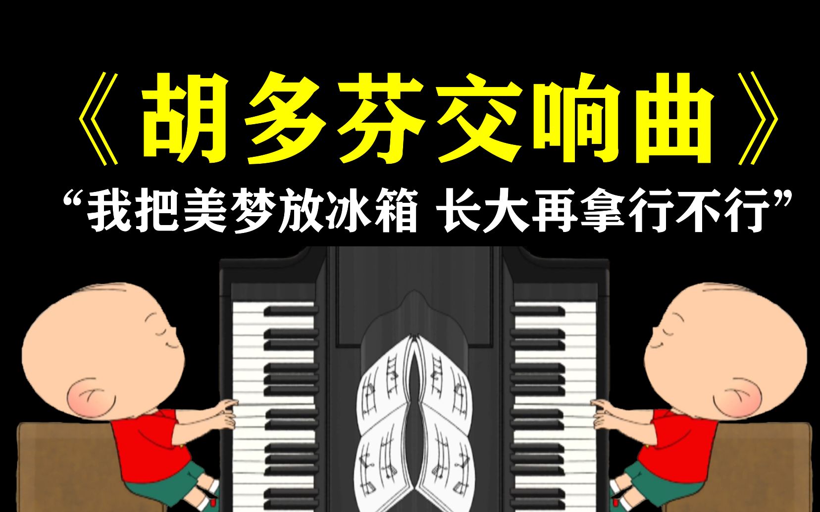 还有谁记得?图图那些超好听的主题曲,一个视频带你回顾!哔哩哔哩bilibili