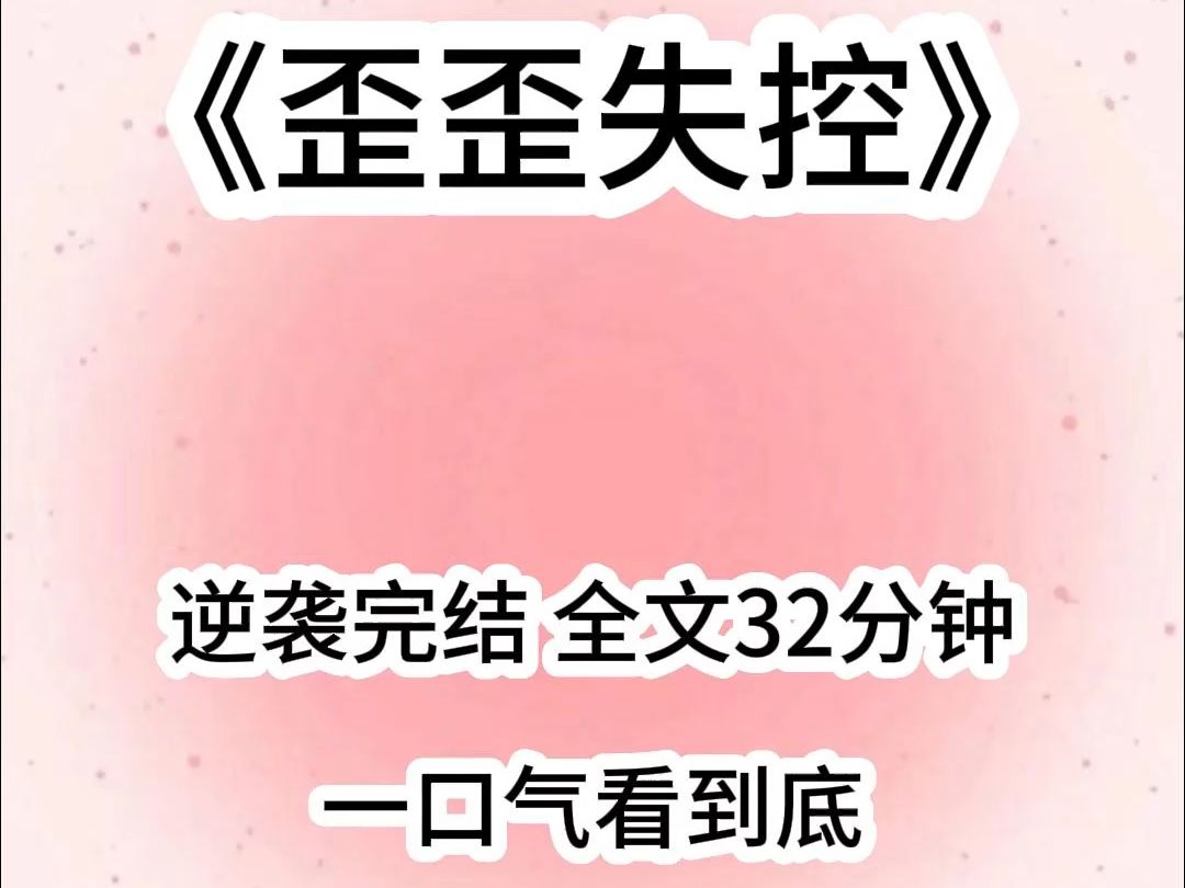 [图]前夫不知道我再婚了，突然在群里艾特我：冷战够久了我也玩够了咱们复合吧，人这么多给我个台阶。我平淡的回复道：你没病吧？大家见状纷纷劝和。他又说：我不在的这段时间你