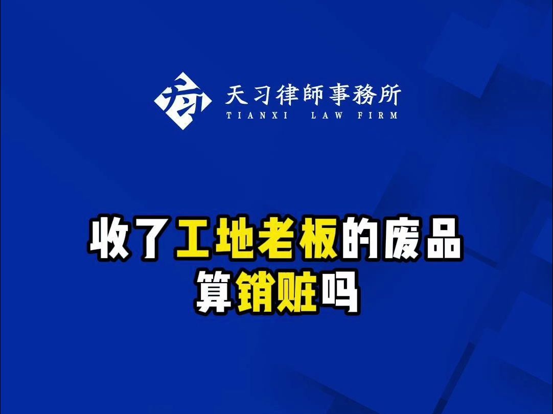 废品回收怎么计算收入(废品回收怎么计算收入多少)