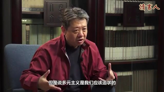 [图]【自由】刘擎：我们如何面对多元世界？以赛亚伯林多元主义，自由论 2