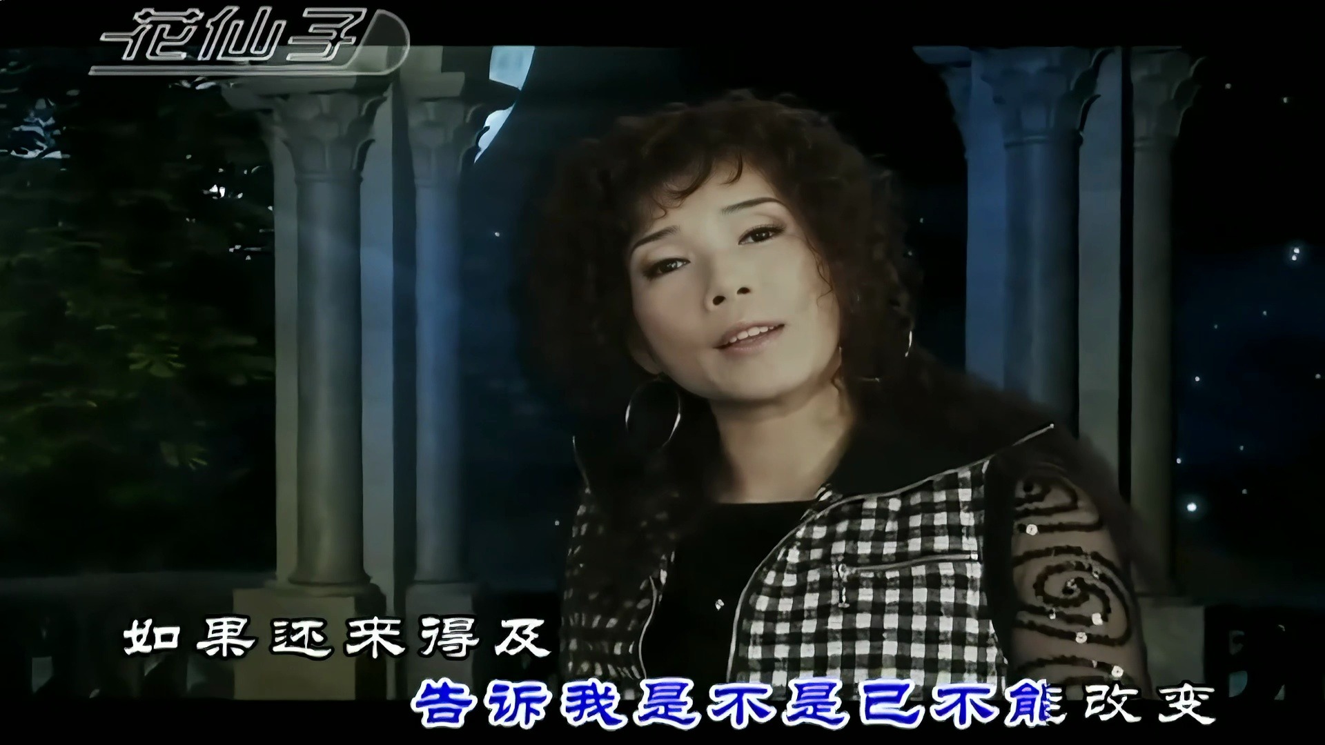 除了你 韩宝仪 4k