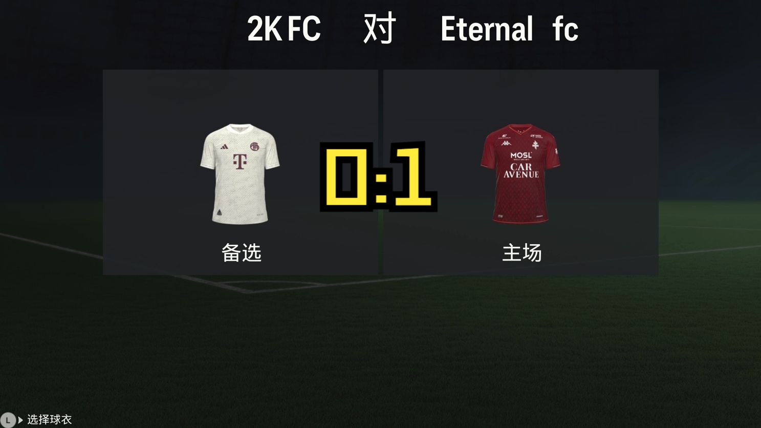 【EAFC24】328 FPL S6 乙级联赛 2K FC vs Eternal fc 最终比分0:1单机游戏热门视频