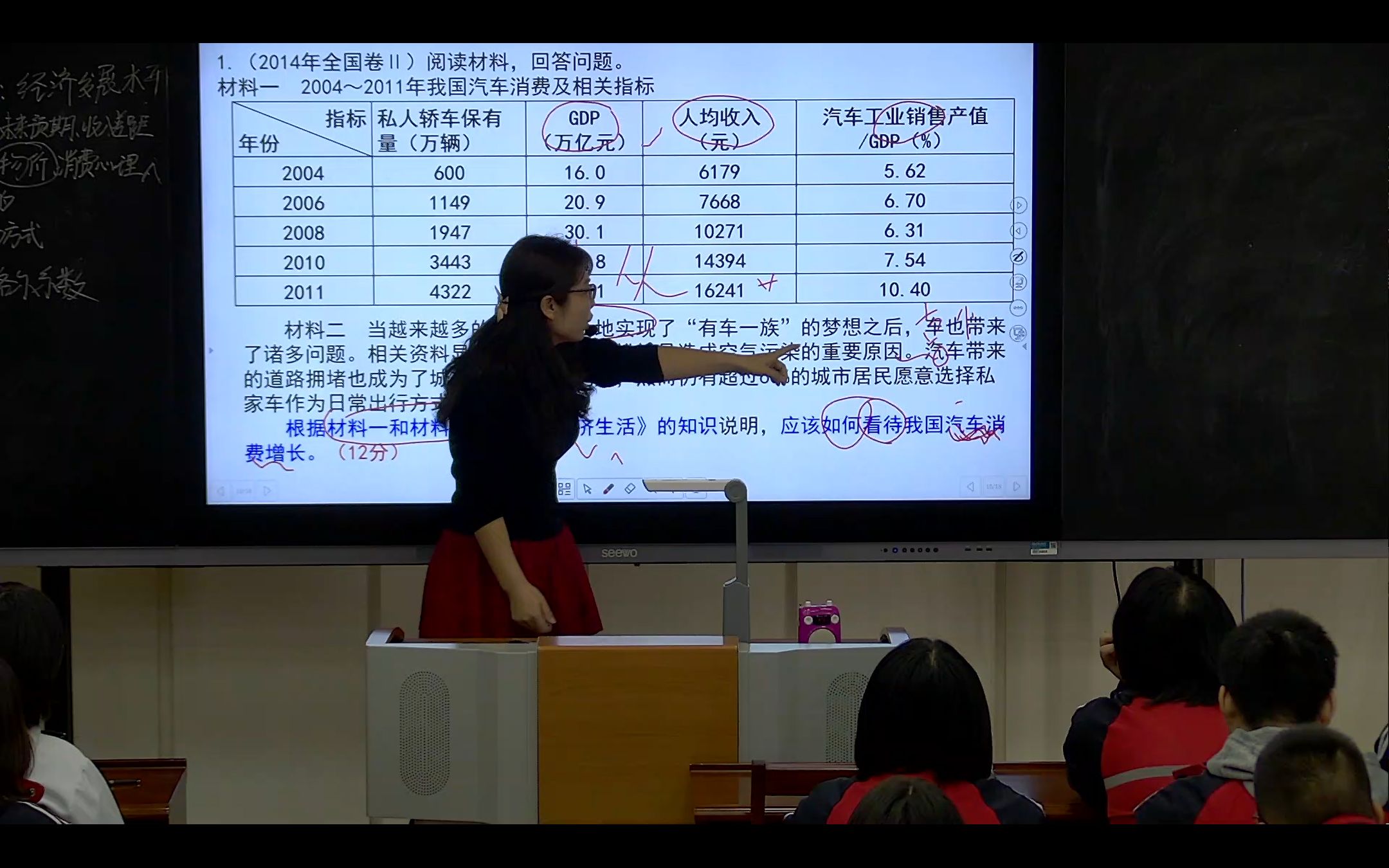 我的高三政治课(迁安三中2019年实录)哔哩哔哩bilibili