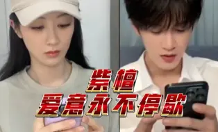 Télécharger la video: 【紫檀】【健饼果紫】【紫定檀了】他俩的爱是那么美好 美好的让人感动落泪