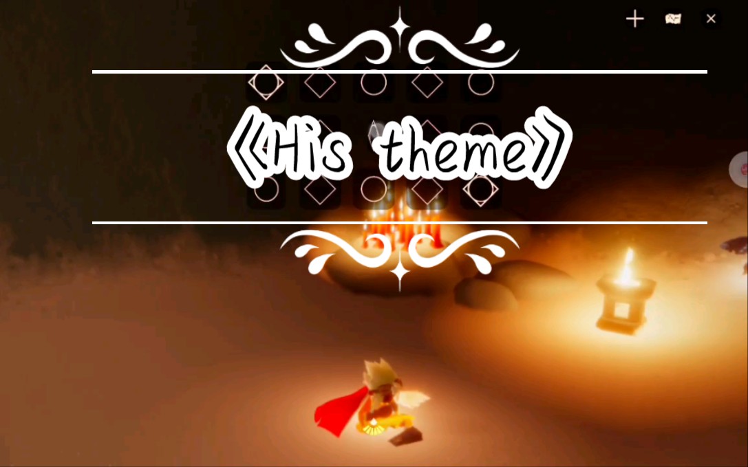 钢琴演奏《his theme》(sky光遇)