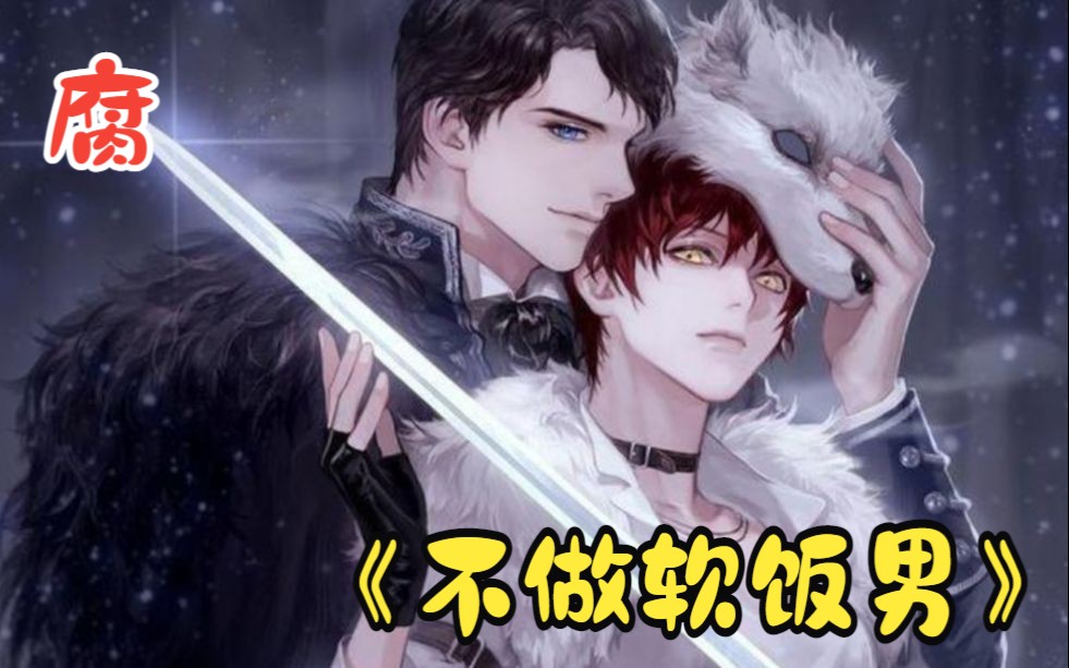 一口气看完《不做软饭男》:陆起,这一世……罚你用爱补偿我