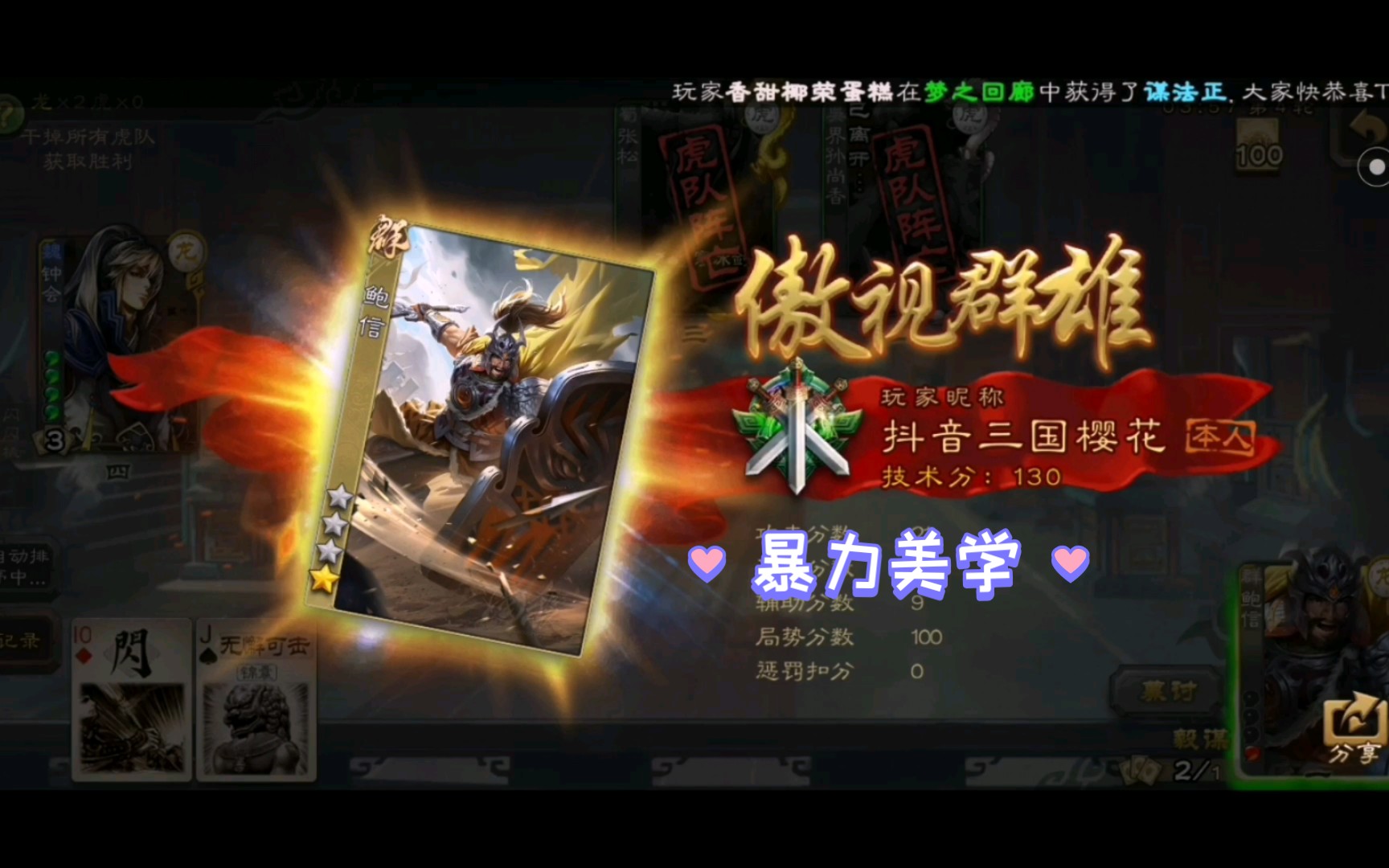 【三国杀排位】一号位鲍信,暴打张松香香组合!