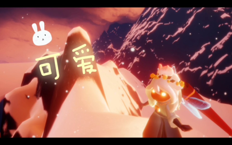 【sky/光遇】任风除旧岁,来光遇跳个舞吧