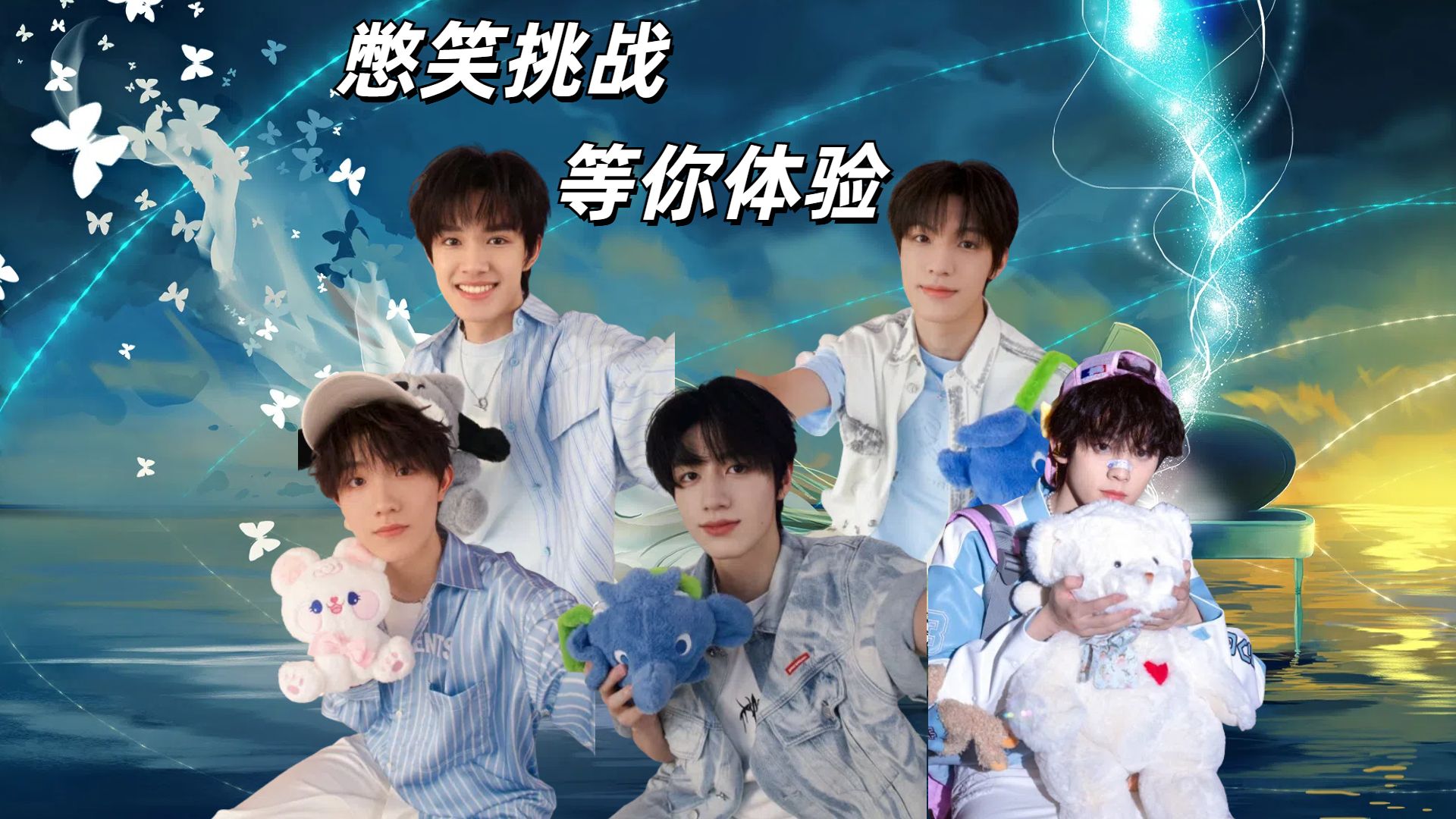 tf三代】五人做鬼脸可爱视频,搞笑向