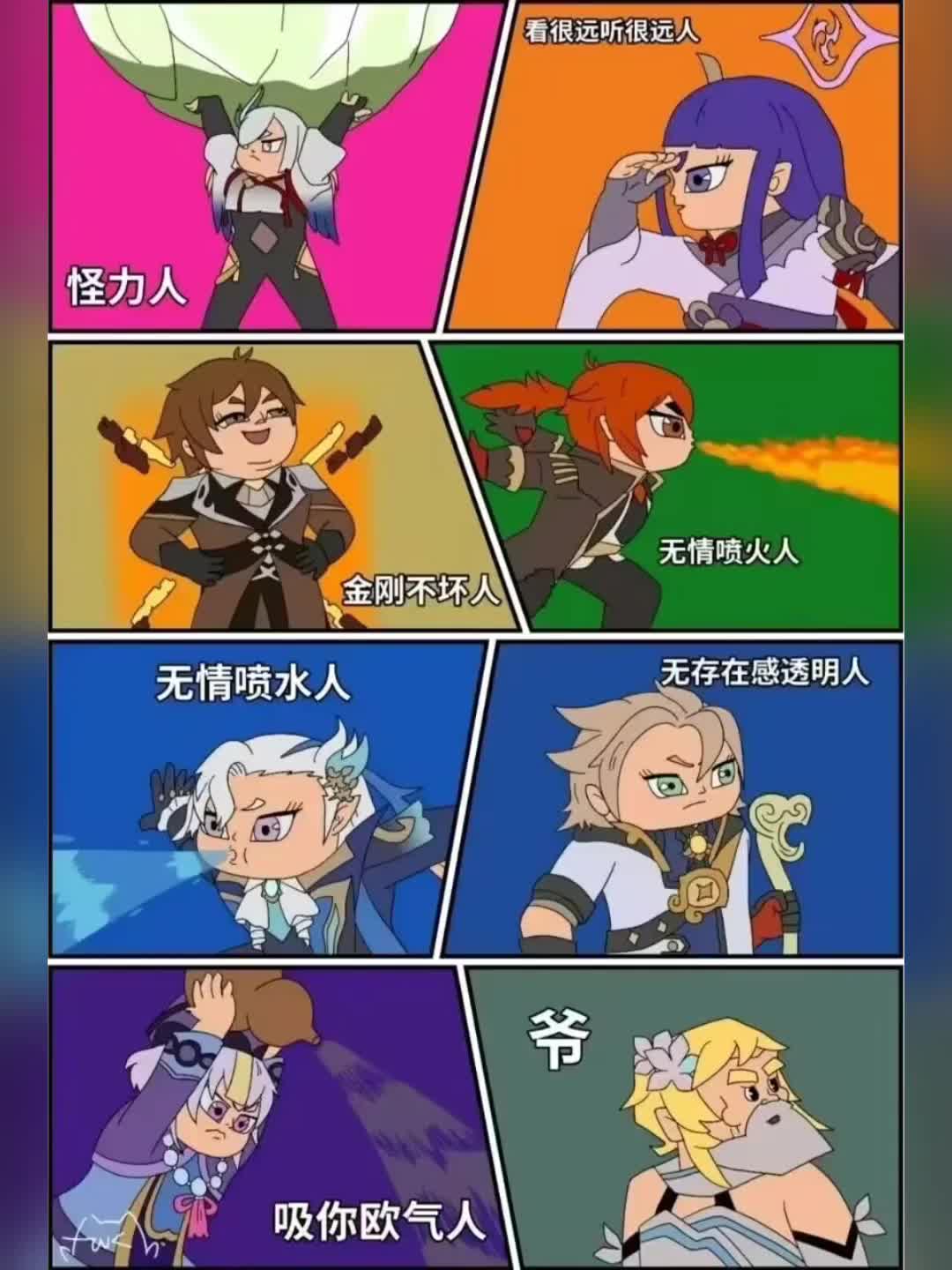 原神的葫芦娃