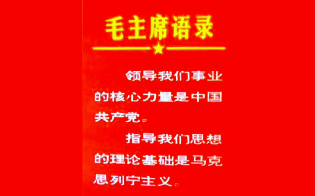 [图]领导我们事业的核心力量·合唱