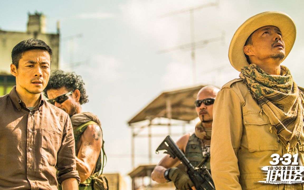 非凡任务重低音次强音不非凡的非凡任务