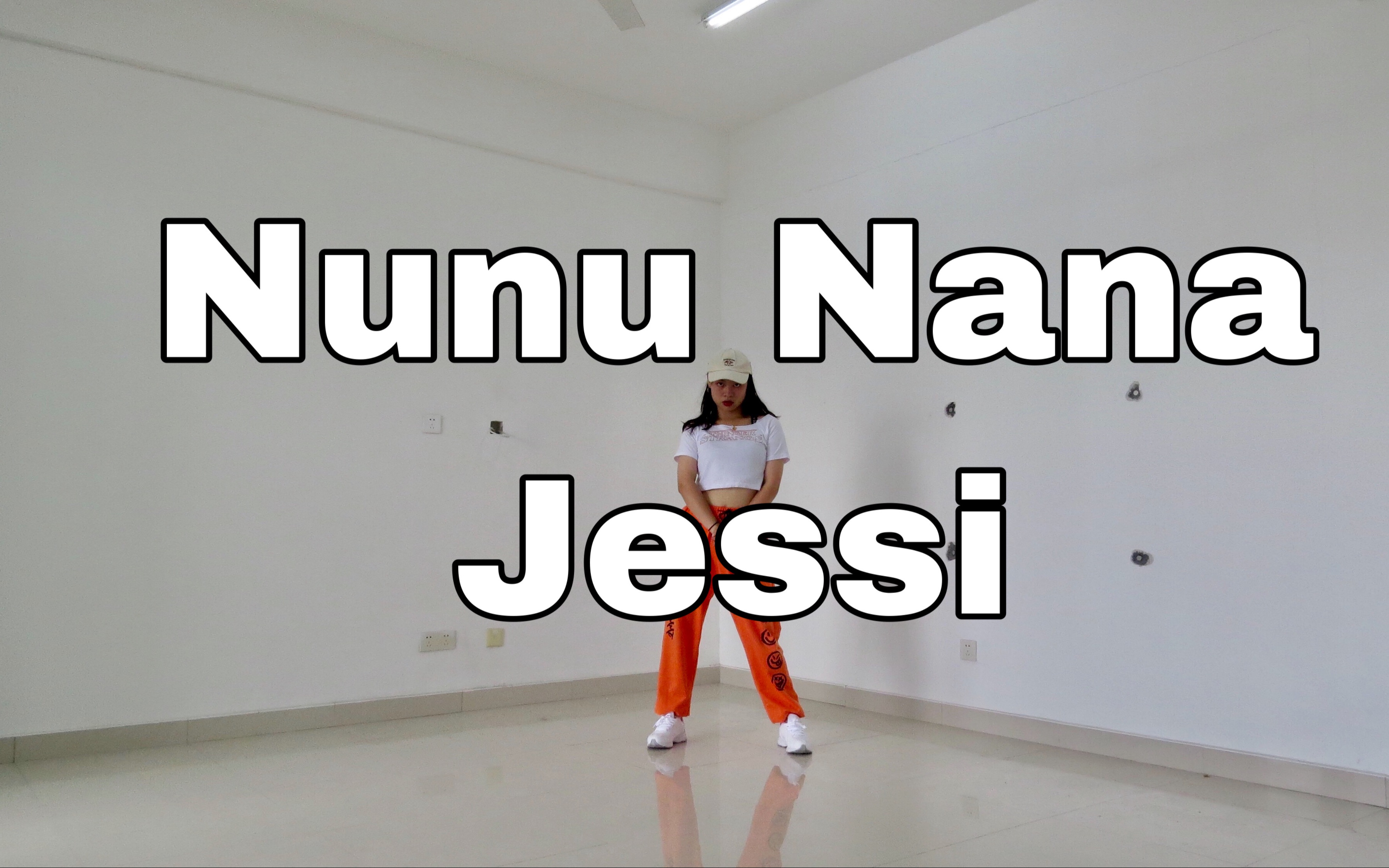 jessinununana超帅翻跳女rapper的拽你羡慕不来
