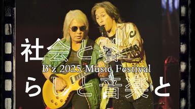 B'z - Typhoon No.15 B'z LIVE-GYM The Final Pleasure IT'S