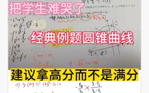 Télécharger la video: 江苏对口高考，普高生也不一定可以做对，欢迎全国各地中职学生加入我们